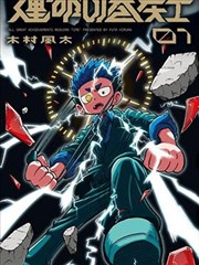风味人间